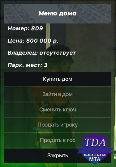 Скрипт - Дом (CCD)
