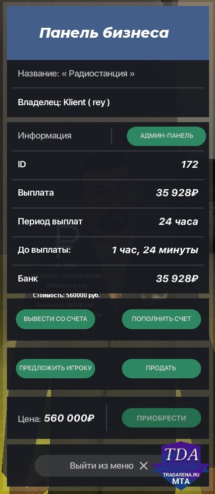 Скрипт - Бизнес (CCD)
