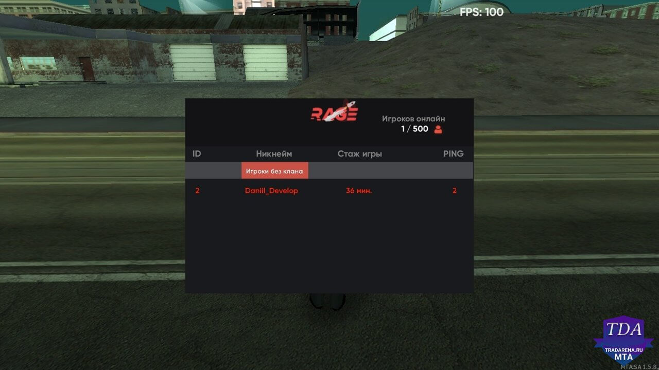 Система Таба Rage MTA