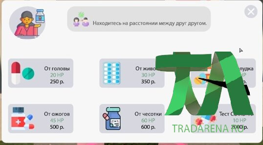 Система аптеки.