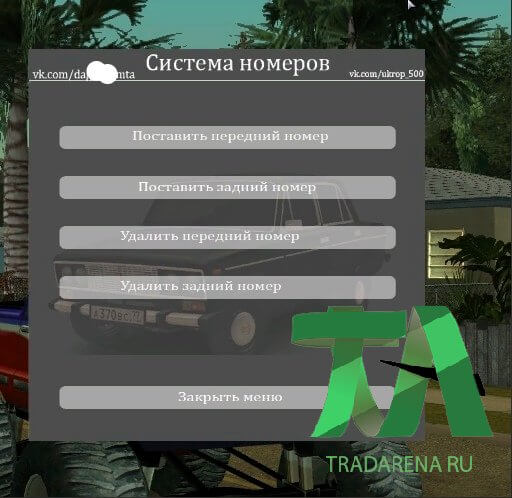 Система номеров (без адаптации под номера)