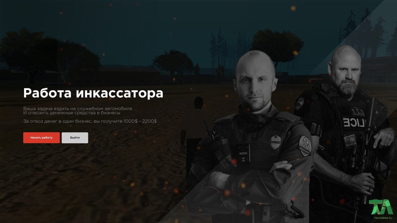 Дизайн системы Работа Инкассатора