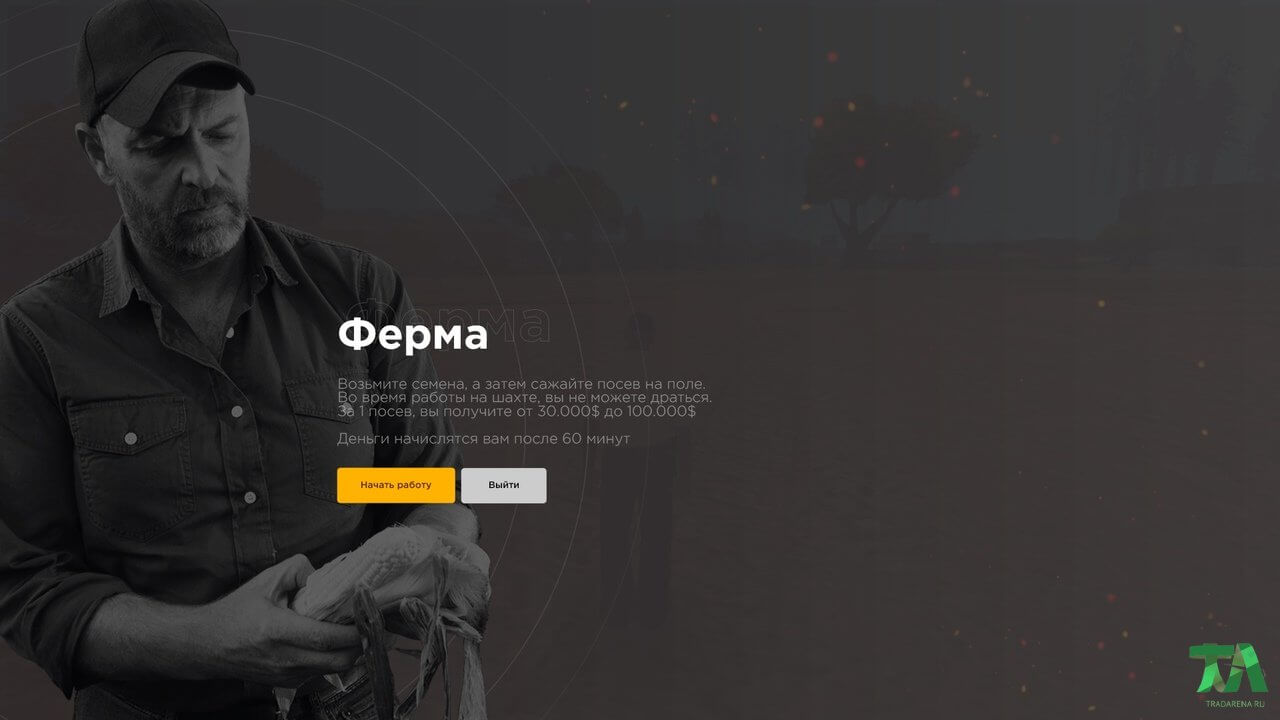Дизайн системы Ферма