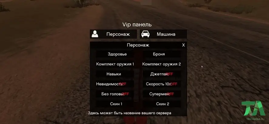 Анимированая VIP панель