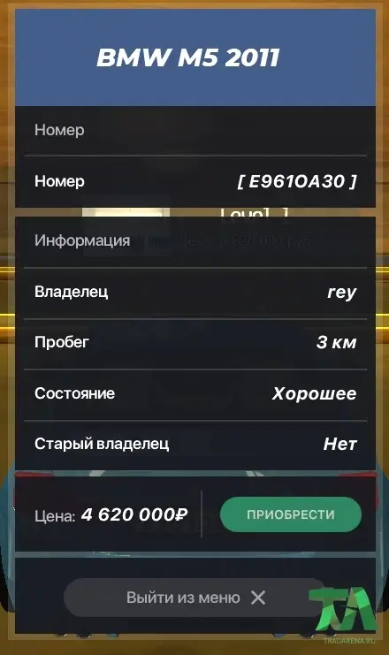 Скрипт - БУ (CCD)