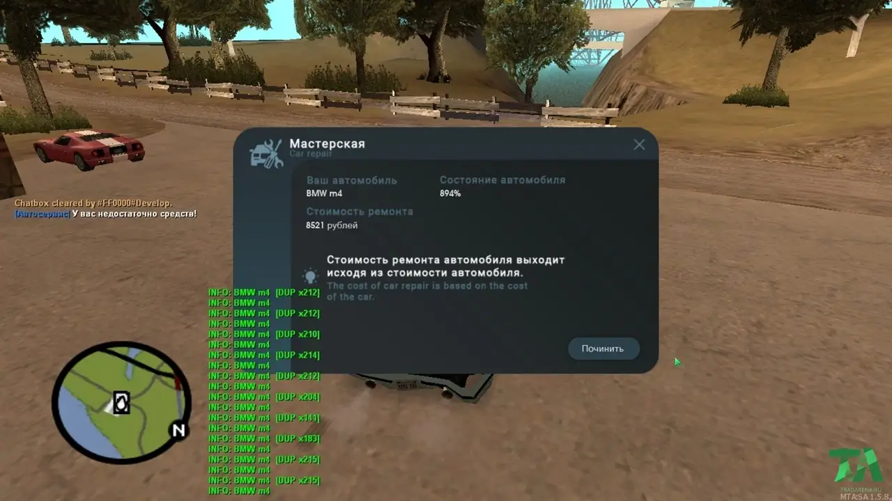 Система Автосервиса