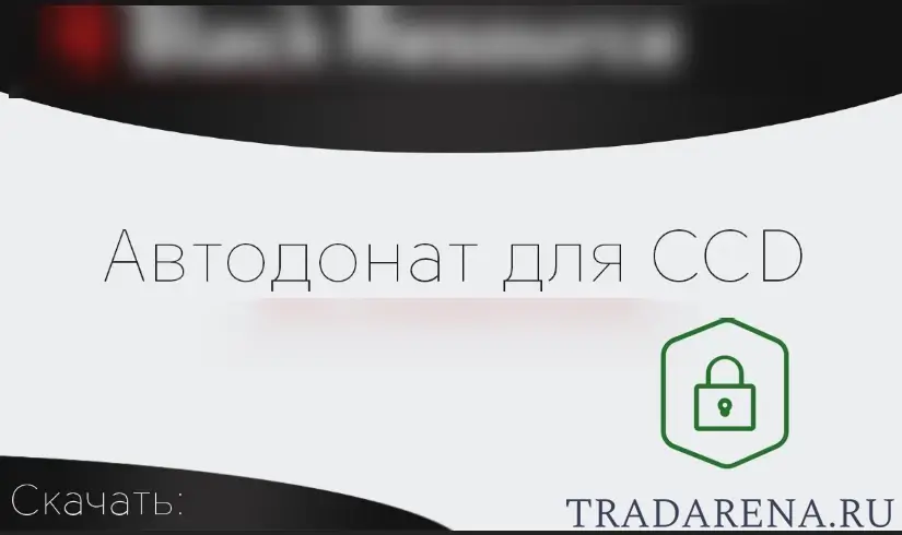 Автодонат для сборки CCDPlanet