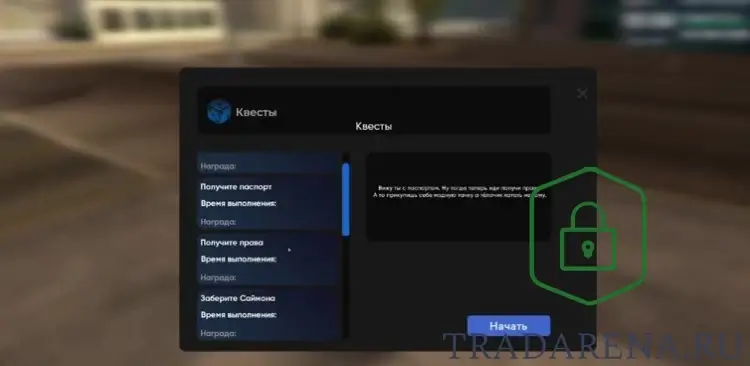 Система квестов