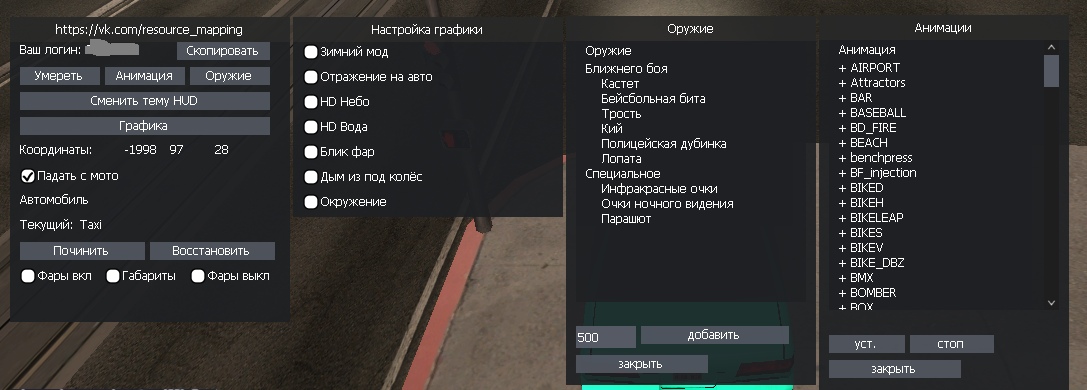 Freeroam ЦЦД планет