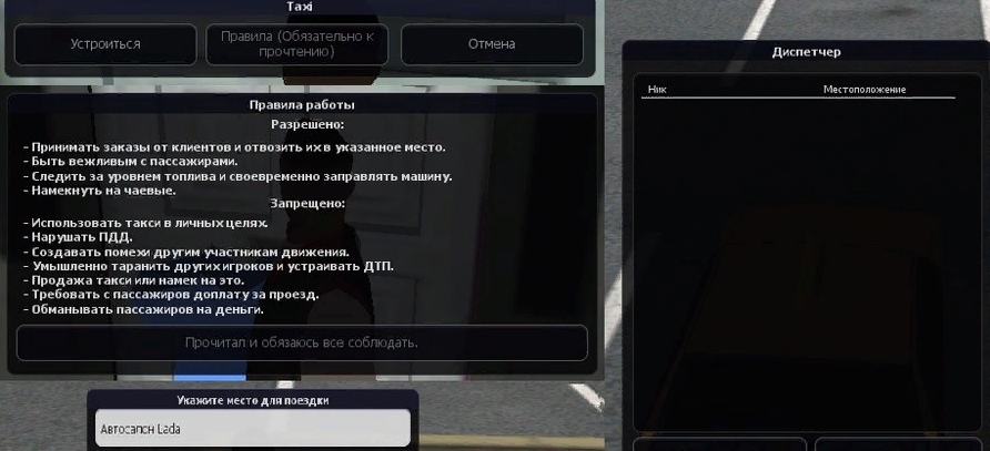 Работа таксистом (Копия MTA Province)
