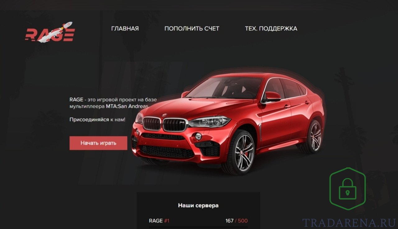 RAGE MTA | Слив сайта.