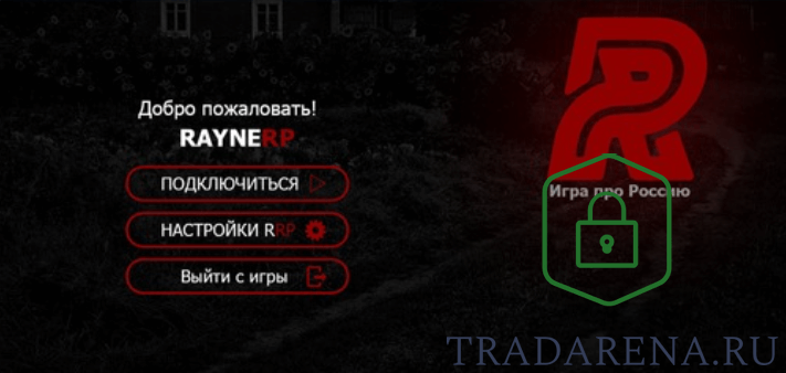 Клиент мта Royner RP
