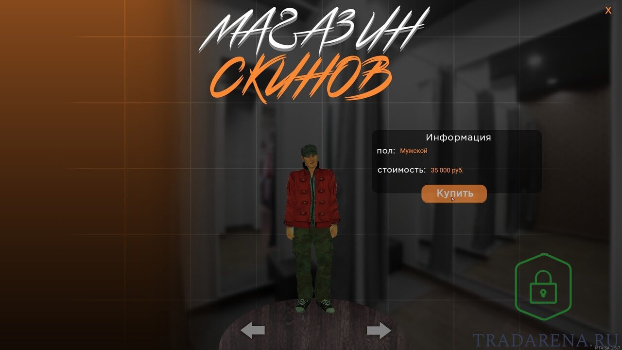 Магазин скинов