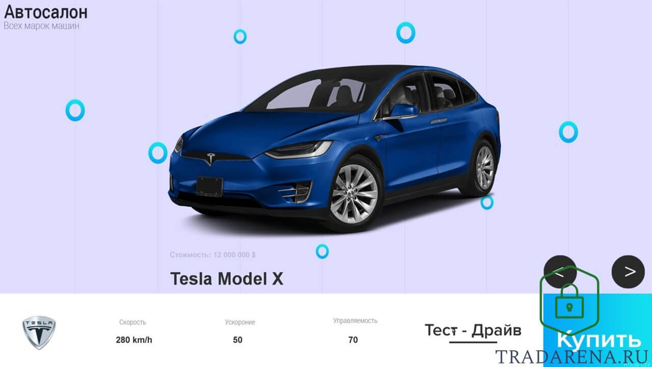 Автосалон