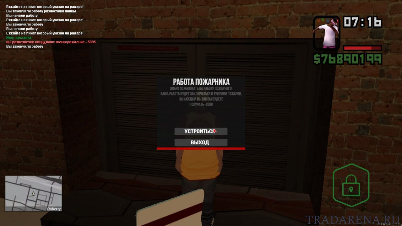 Работа пожарника.