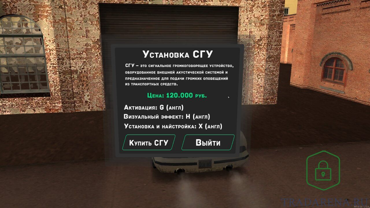 Слив СГУ