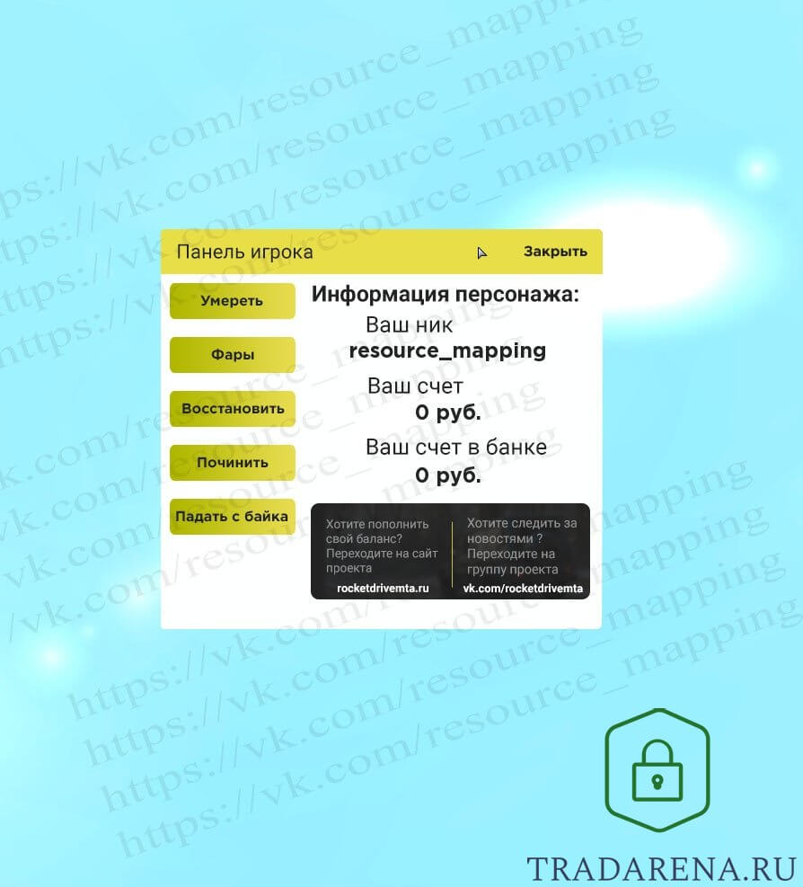 Freeroam от Rocket Scripts