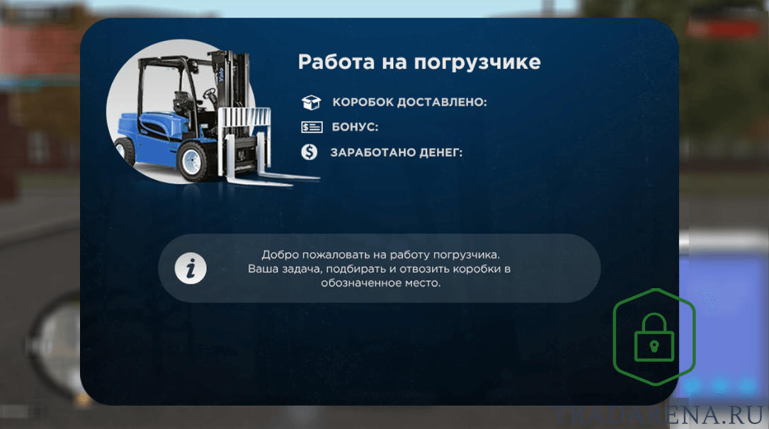 Работа на погрузчике