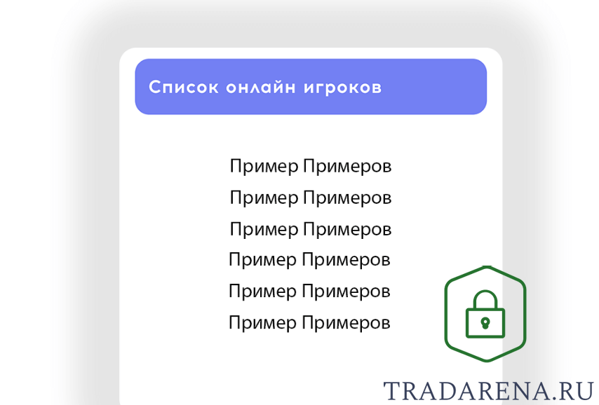 Система - таб панель (Scoreboard)