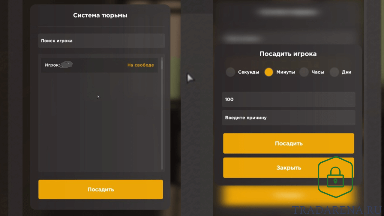 Скрипт - Система тюрьмы