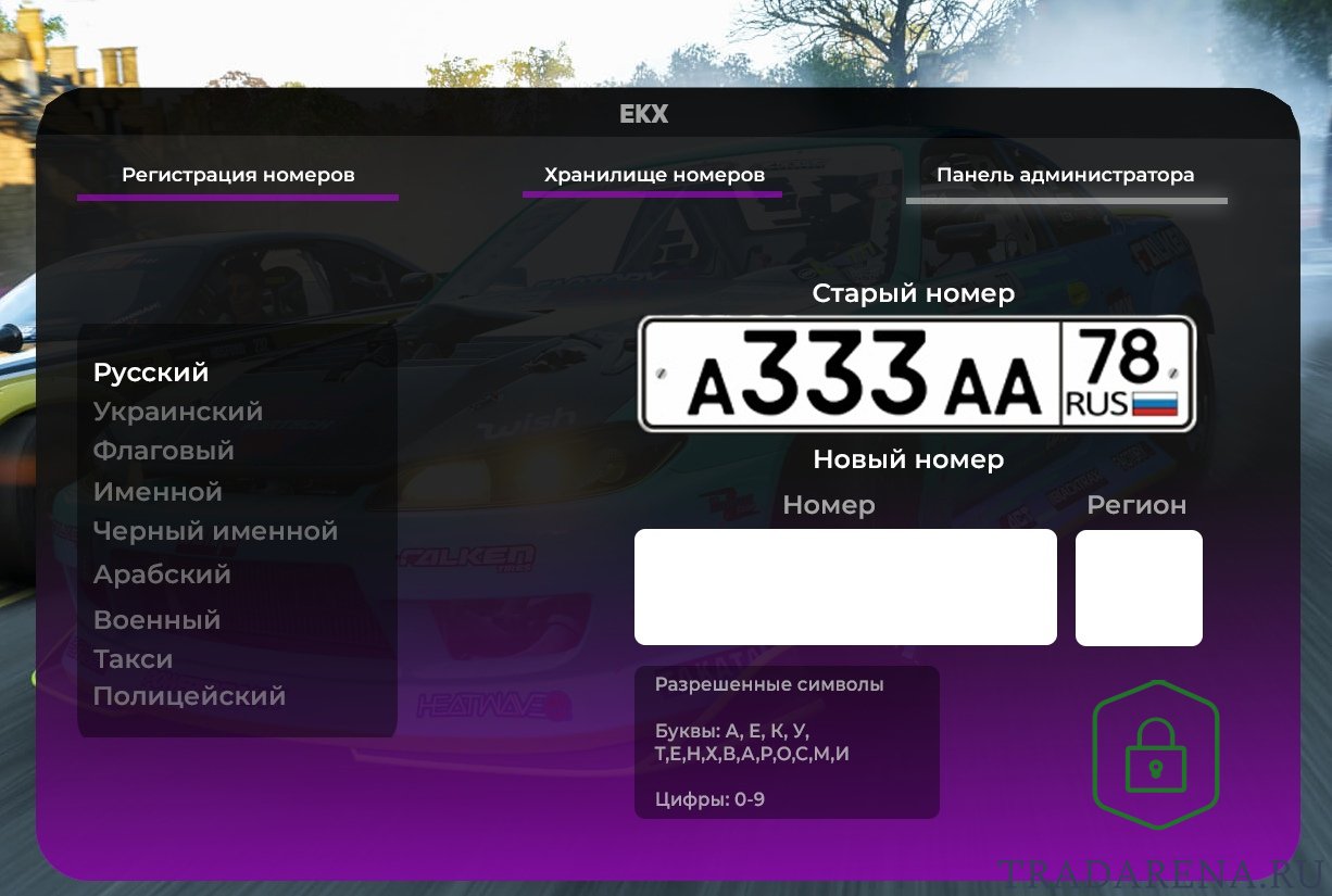Дизайн ЕКХ