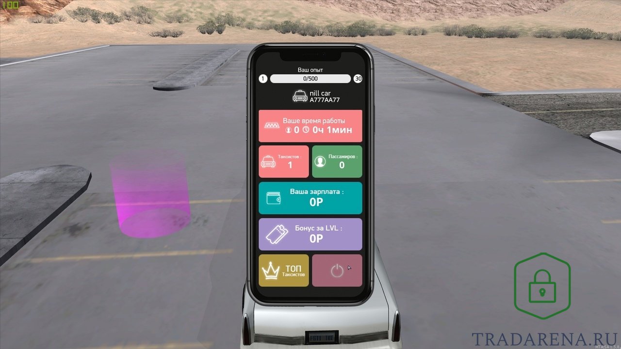 Cистема работы такси