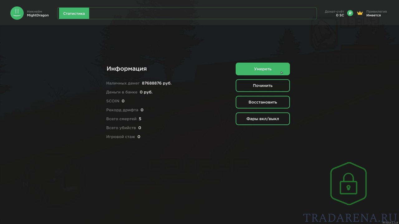 Скрипт - Freeroam