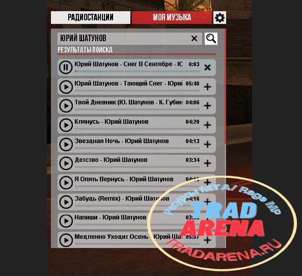 Система радио.