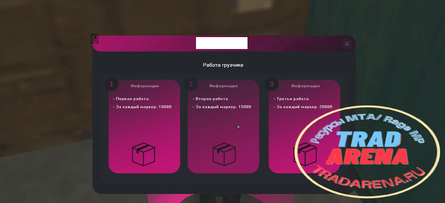 Работа грузчика