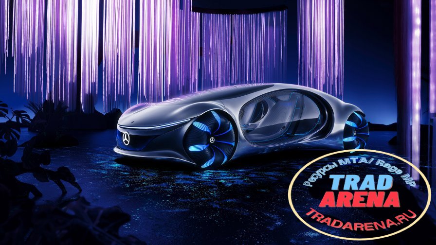 Слив Mercedes Vision AVTR
