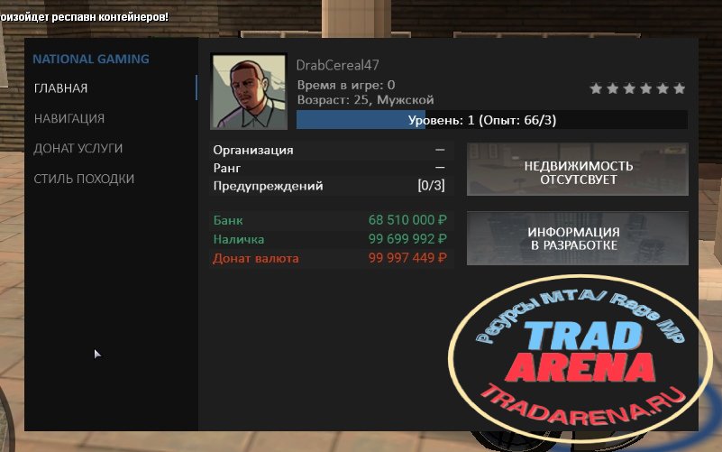 Панель ф1 (freeroam)