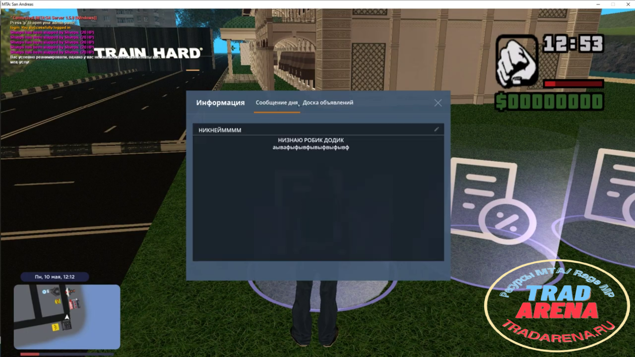 Слив Доски Объявлении Next RP