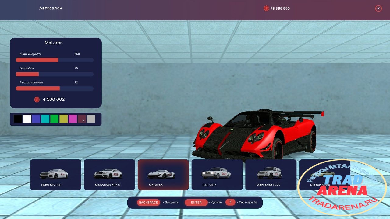 Автосалон [RAGE]