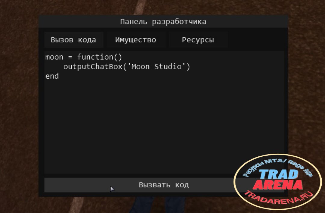 Ресурс: Система панели разработчика v 0.1