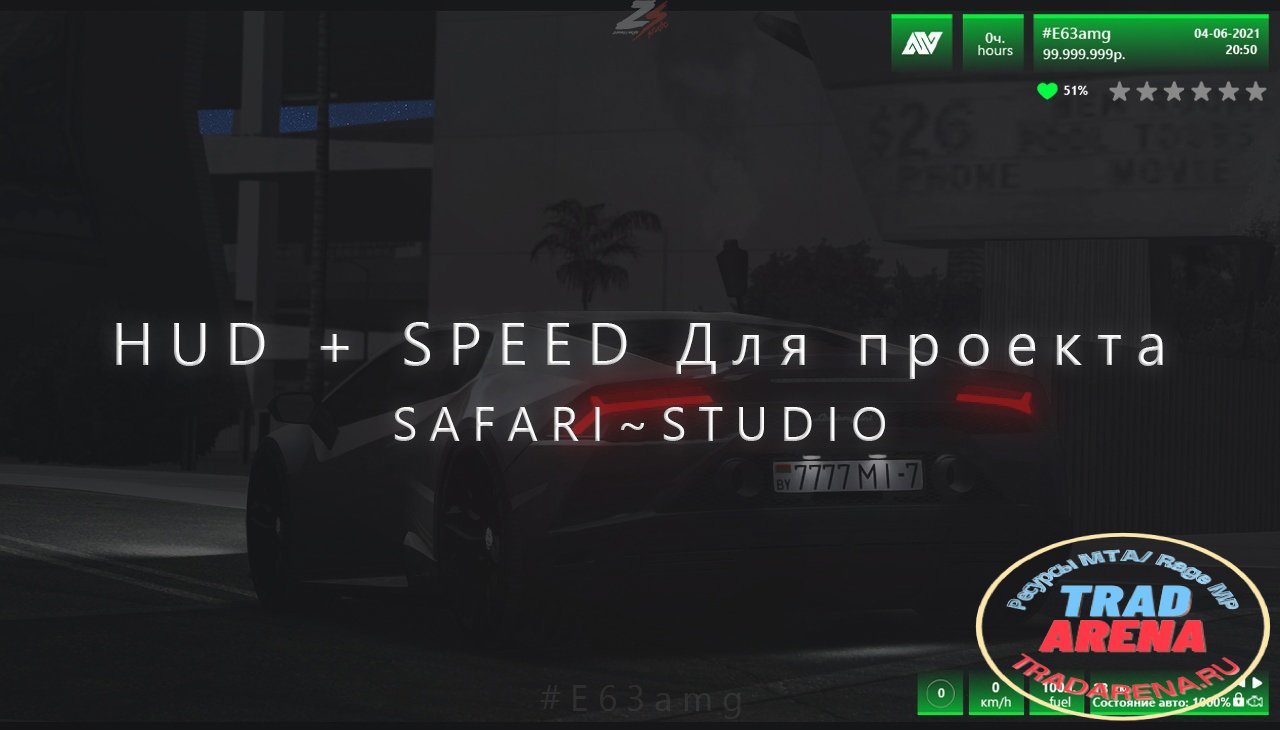 Скрипт - HUD + SPEED
