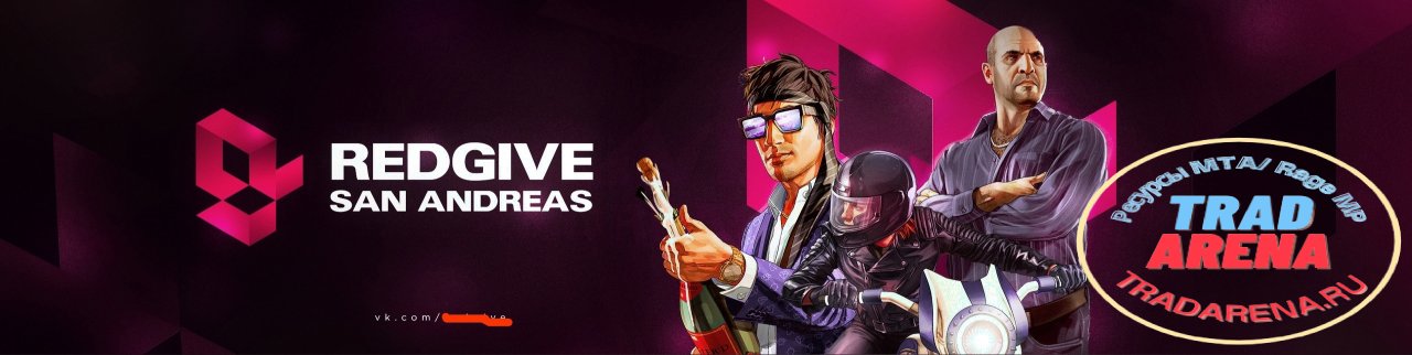 Дизайн обложки Redgive
