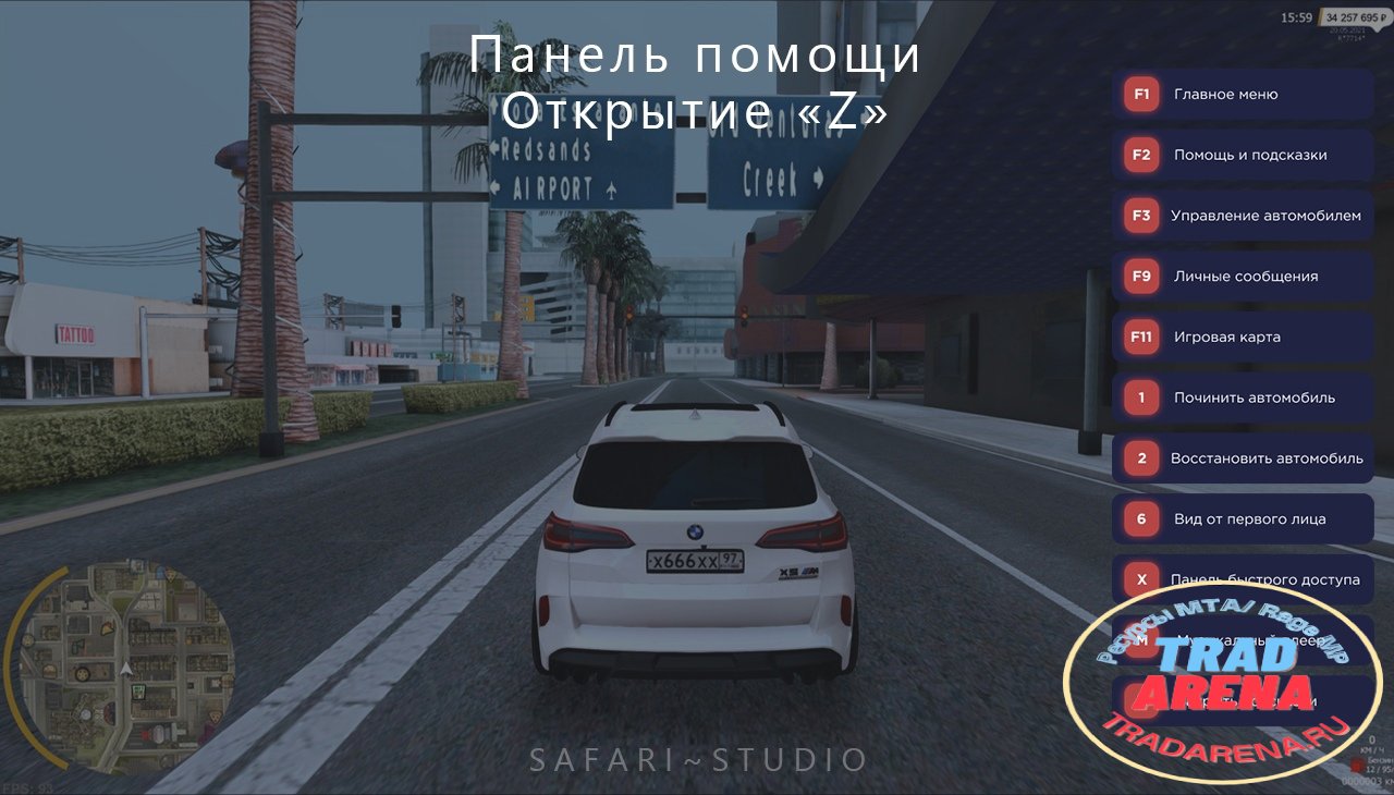 Скрипт - Панель помощи ( RAGE )