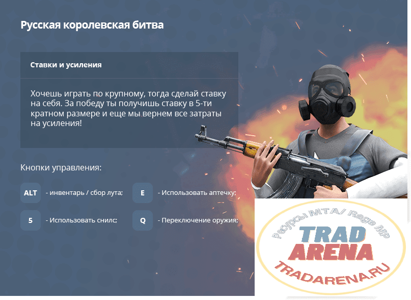 Королевская битва с NEXTRP