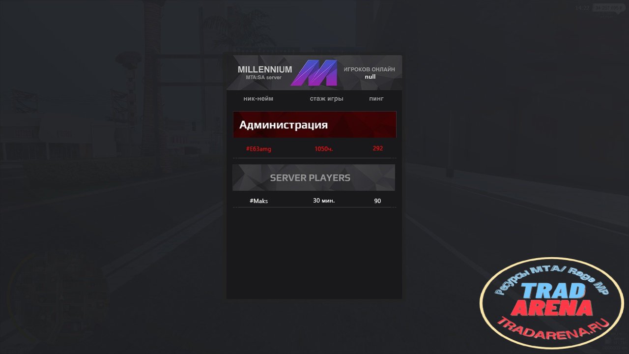 ТАВ Для игроков