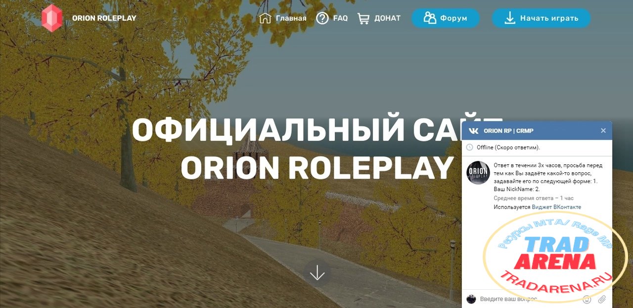 Слив сайта Orion rp❗