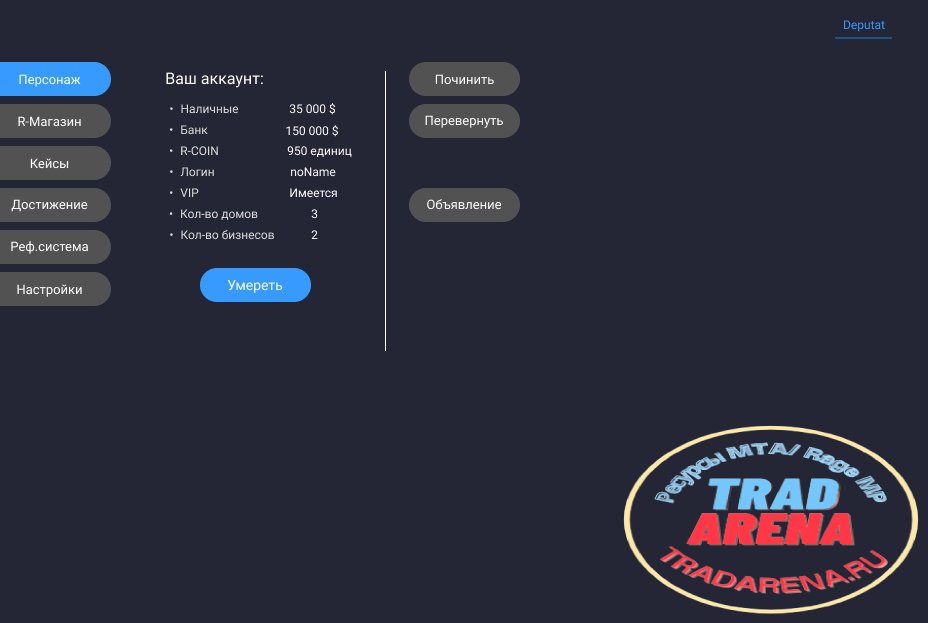 Слив Дизайна REALITY RPG