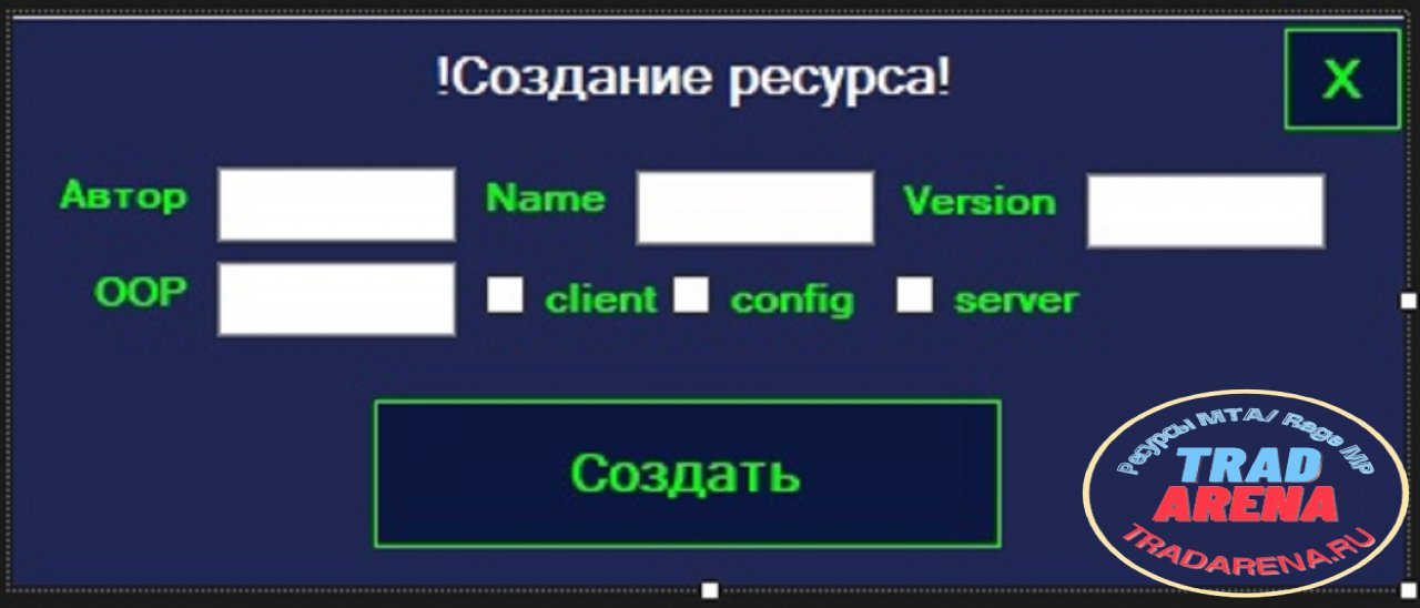 Слив: Создание ресурса 1.0