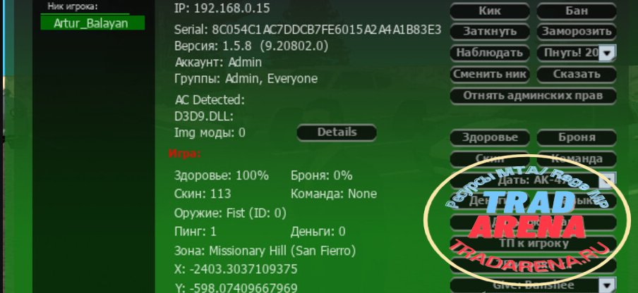 Русская админ панель для МТА 1.5.8