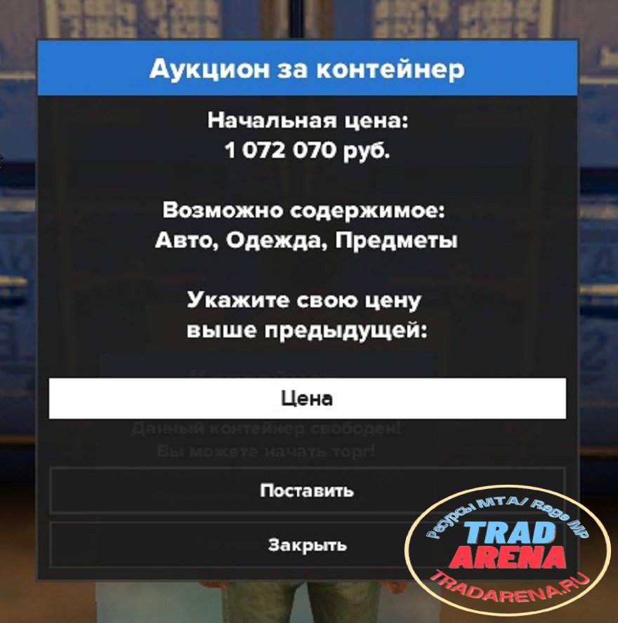 Скрипт - Контейнеры
