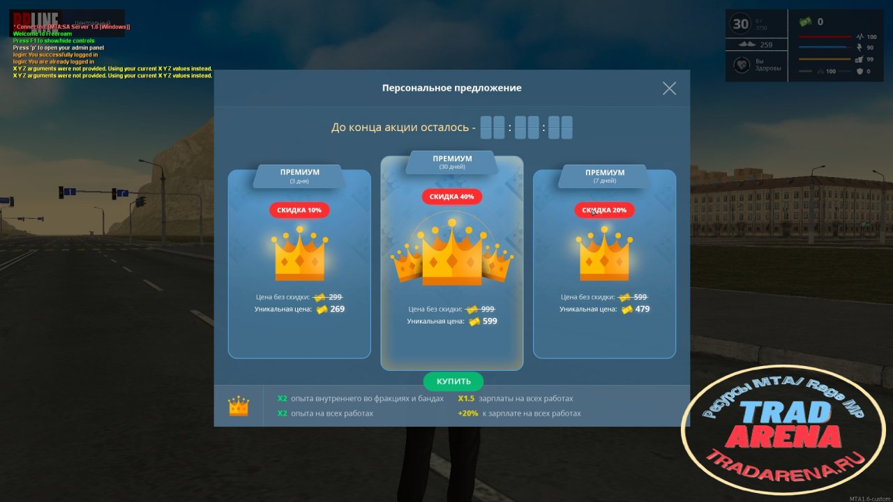 Персональное Предложение Next RP