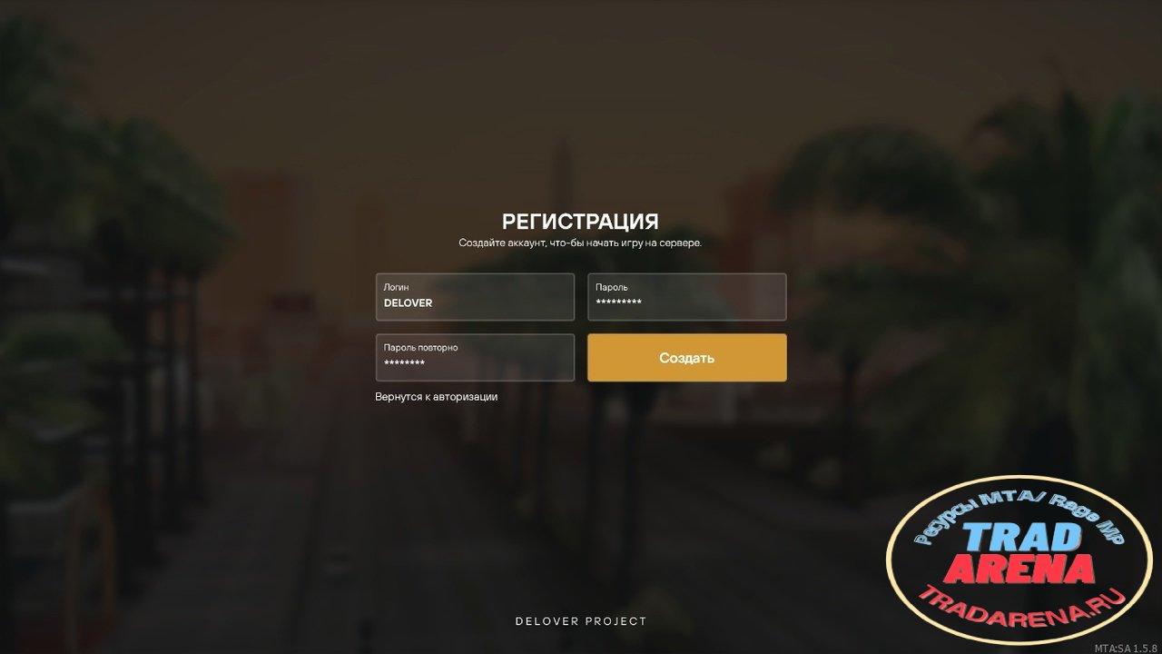 Скрипт - Авторизация (ССD)