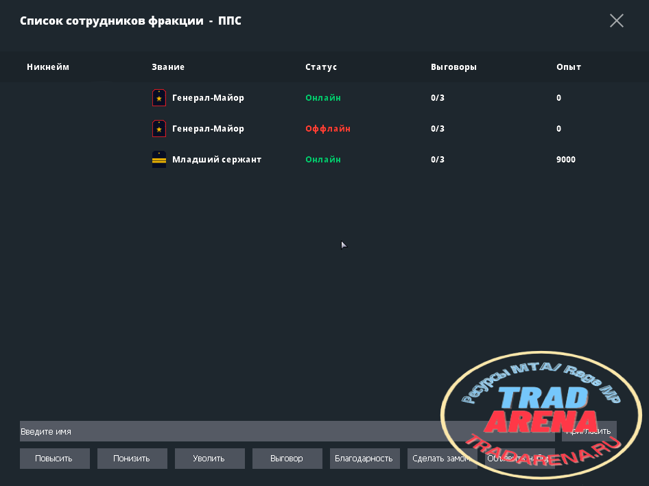 Слив Фракций MTA