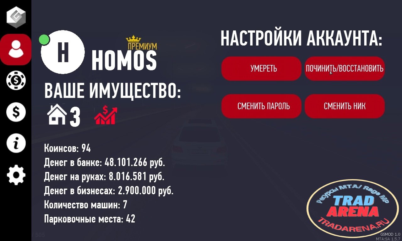 Дизайн F1 - Freeroam