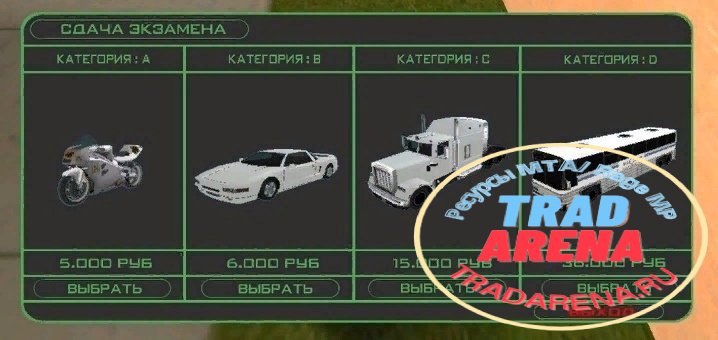 Текстдрав автошколы