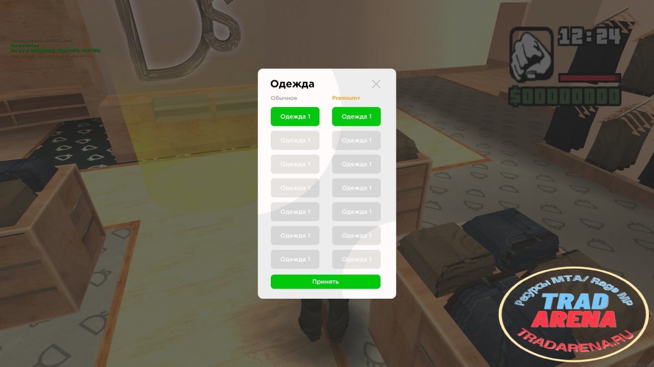 Дизайн магазина одежды (PSD)